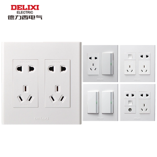 德力西120型开关插座家用大面板十10孔二位五孔四插墙壁电源多孔