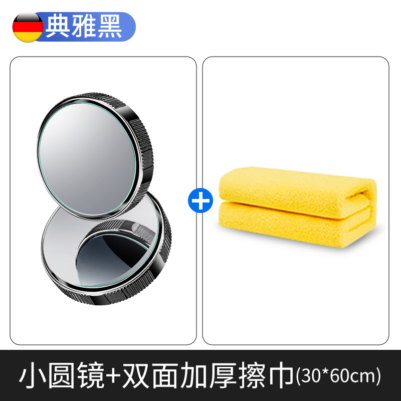 新款倒车入库神器大视野轿车后视镜超广角辅助镜小圆镜360度防水