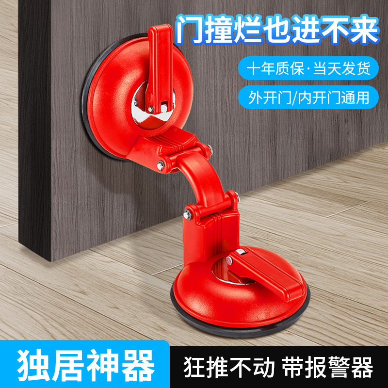 防盗阻门器推拉门防盗家用女生独居安全双向吸盘门吸外开门门阻器