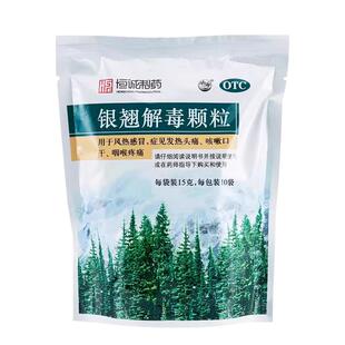 银翘解毒颗粒10袋清热解毒风热感冒发热头痛咳嗽口干咽喉疼痛OTC