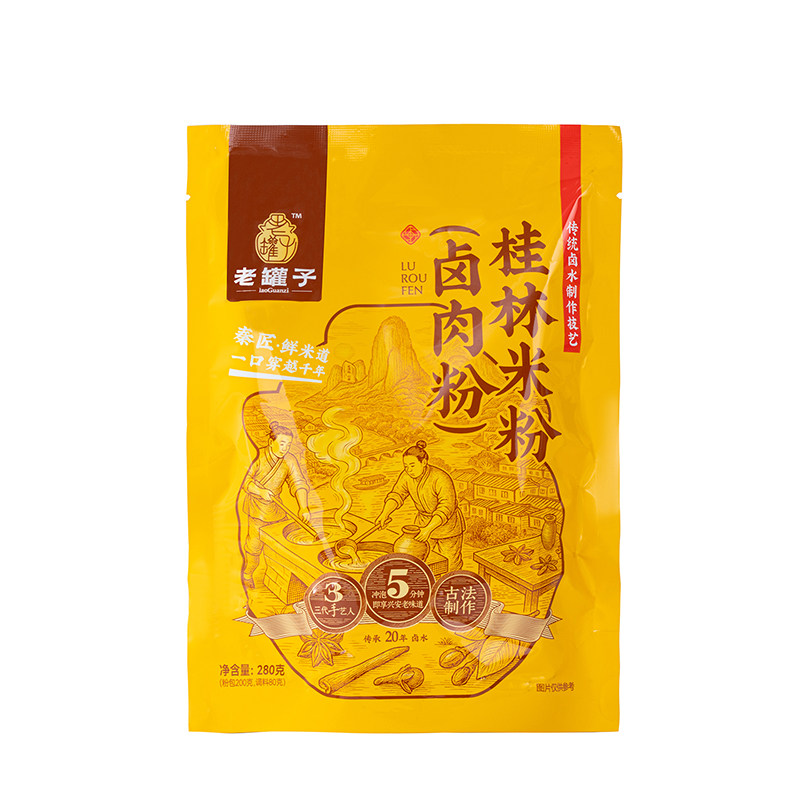 老罐子正宗非遗桂林鲜湿米粉广西特产方便即食卤肉拌粉速食品袋装