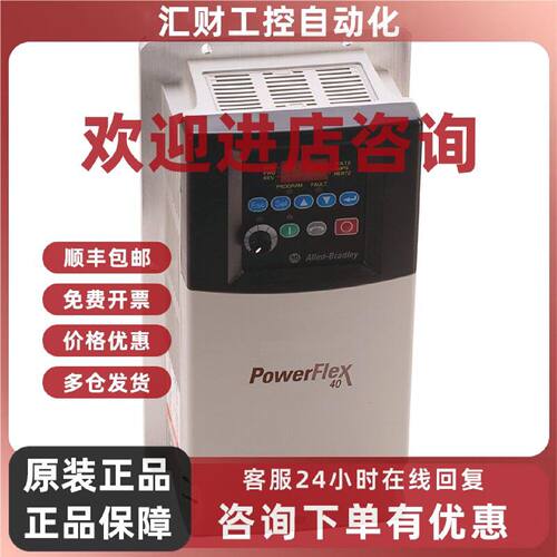 议价美国罗克韦尔Allen-BradleyAB22B-D024N104变频器全新质保1年