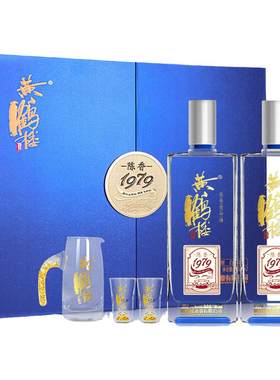 黄鹤楼酒485ml*2瓶礼盒52度珍藏