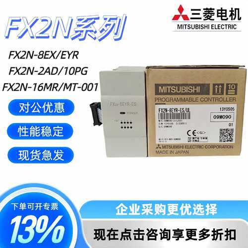 议价全新正品扩展FX2N-8EX 8EYR EYT 16EX/EYR/EYT 32 48ER ES/UL