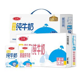 三元特品全脂脱脂组合-新老包装交替