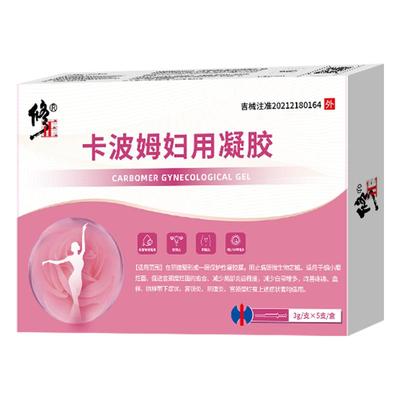 修正医用卡波姆阴道妇用凝胶宫颈炎宫颈糜烂私处养护妇科抑菌正品