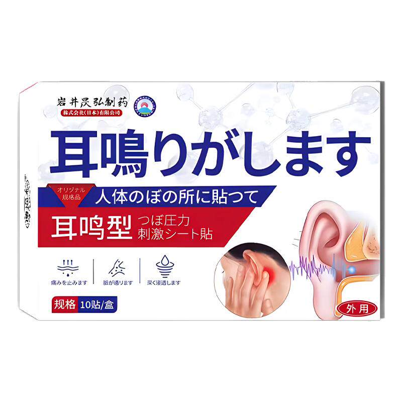 一贴止鸣【800%包裉冶】