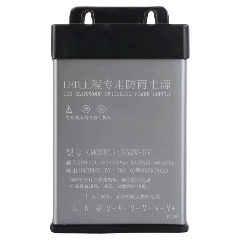 防雨电源足功率带虑波抗干扰功能
