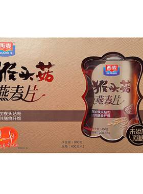 西麦猴头菇燕麦片礼盒送礼佳品