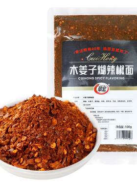 贵州特产，木姜子辣椒面