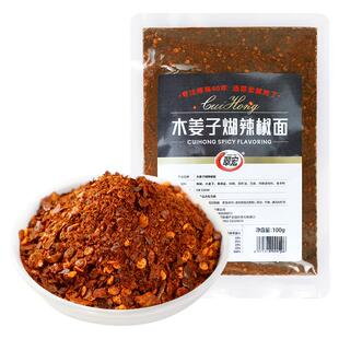 翠宏贵州蘸水料木姜子糊辣椒面正宗柴火胡辣椒鲜花椒蘸料辣椒面