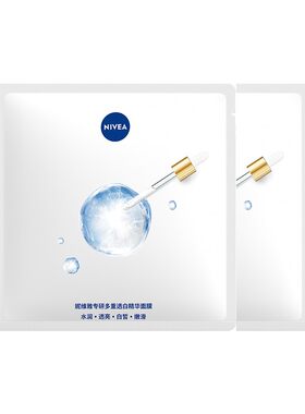 妮维雅特证美白淡斑水润面膜