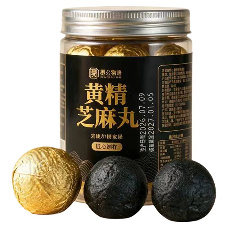 愚公物语九蒸九晒黄精黑芝麻丸
