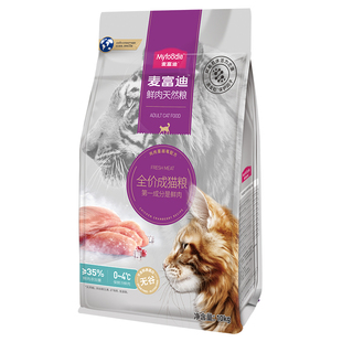 麦富迪猫粮10kg鲜肉倍护无谷双拼宠物幼成猫咪通用营养天然粮20斤