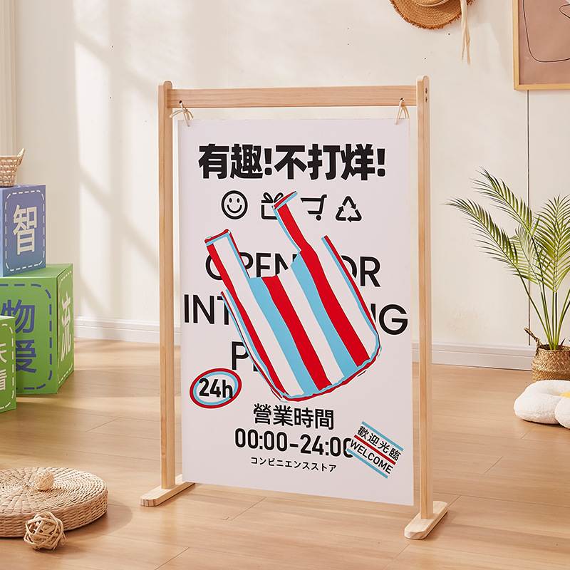 落地式手提海报架立式KT招牌广告板展示架活动店铺牌实木展示门口