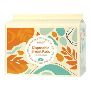 舒丽葆溢乳垫乳垫隔奶哺乳期乳贴一次性防溢超薄透气溢奶防漏夏季