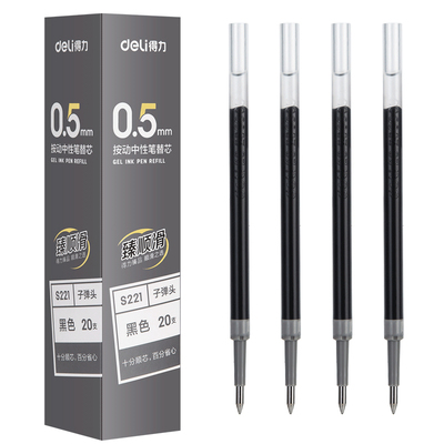 得力按动中性笔替芯0.5黑水笔芯