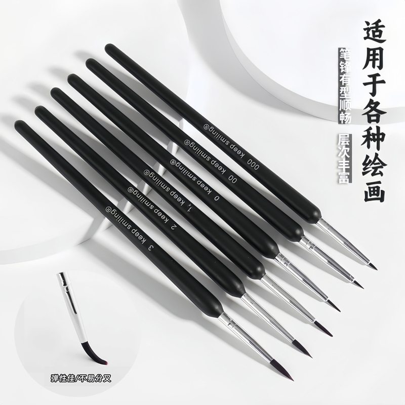 勾线笔套装6支水彩笔描联考画手绘材美术刷丙烯画边油画笔尖头笔