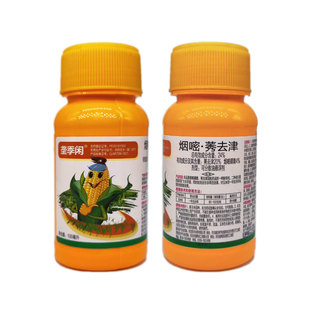 玉米地除草专用剂玉米苗后除草专用剂烟嘧莠去津玉米苗封闭药
