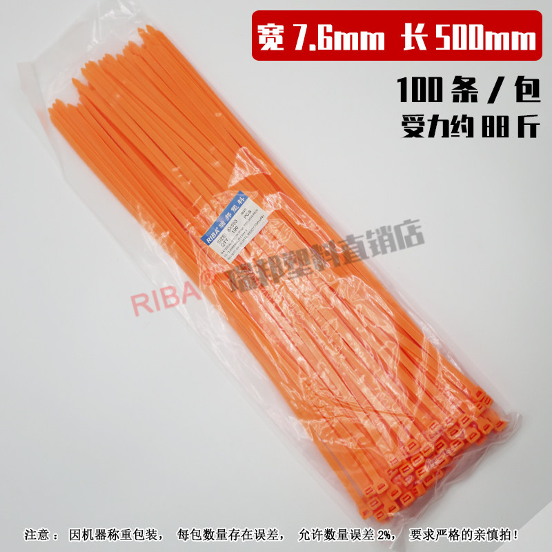 捆绑收纳工业级彩色尼龙扎带加长加宽8x500红色桔色绿色绑带包邮
