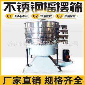 晟鸿摇摆式筛机食品行业赤藓糖味精粉末不锈钢密闭式圆形摇摆筛
