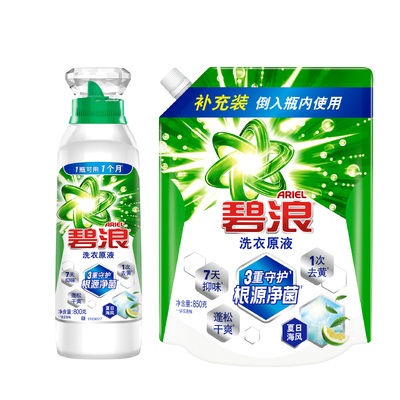 碧浪洗衣原液1次去黄除菌除螨
