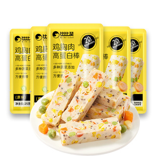 比比赞鸡胸肉高蛋白棒减0低即食脂肪健身代餐饱腹解馋充饥主食品
