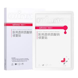 稳健大膜王医用透明质酸钠面膜10片