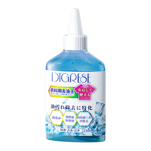 去油渍衣服油迹神器去油王羽绒服去油污渍神器强力去油污衣物清洁