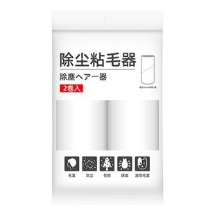 粘毛卷纸替换芯10cm强力粘毛器可撕式沾毛滚筒纸除黏毛滚刷粘尘纸