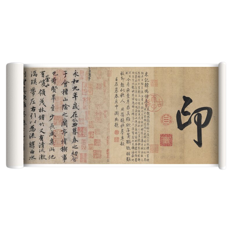 王羲之行书兰亭序成人毛笔练字帖