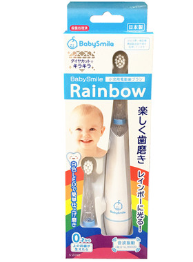新款babysmile婴幼儿童电动牙刷
