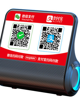微信收款音响高音质语音播报器