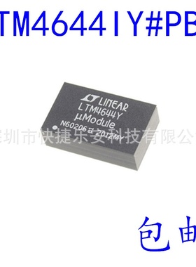 全新LTM4644IY#PBFLTM4644YBGA-77DC/DC电源模块稳压器
