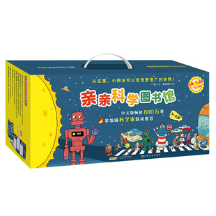 亲亲科学图书馆70册礼盒装 3到6岁1-9辑儿童科普绘本趣味百科全书籍大百科幼儿阅读启蒙亲子早教漫画天文地理历史动物海洋全套