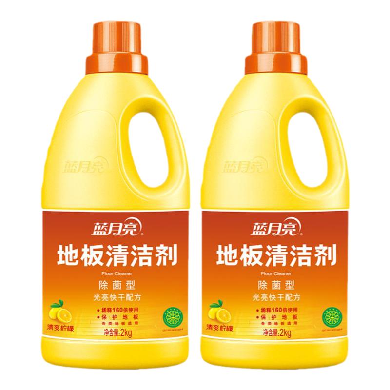 蓝月亮地板清洁柠檬香拖地神器 木地板清洁地面清洁液瓷砖清洗剂