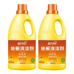 蓝月亮地板清洁剂2kg清洗剂强力去污瓷砖复合木地板家用拖地