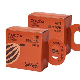seesaw咖啡浓缩液意式阿拉比卡浓缩咖啡液摩卡鲜萃原液超浓缩24杯