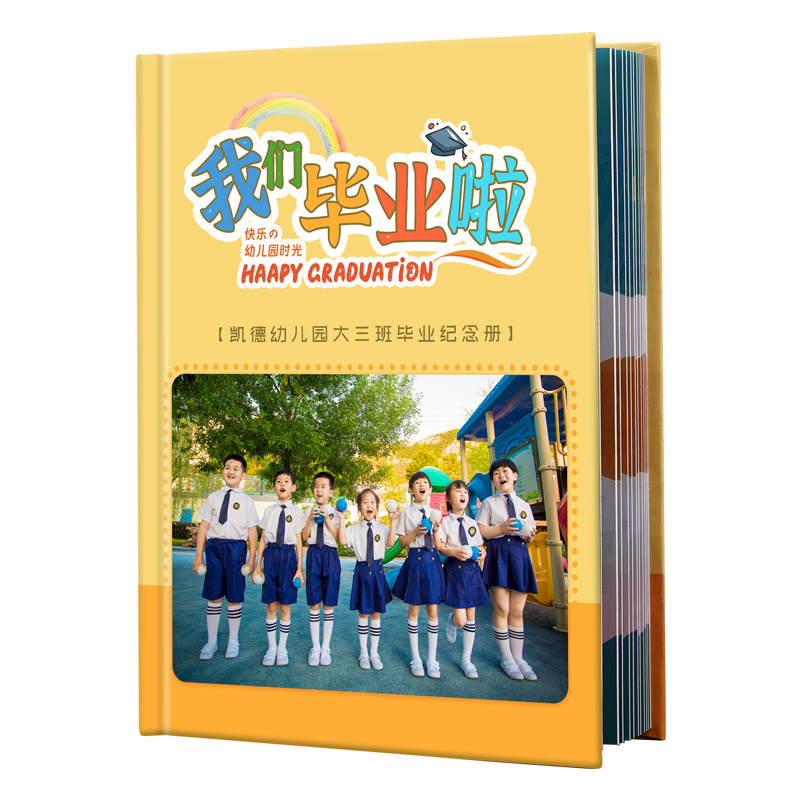同学聚会纪念册制作幼儿园做毕业相册定制夏令营战友退伍影集打印