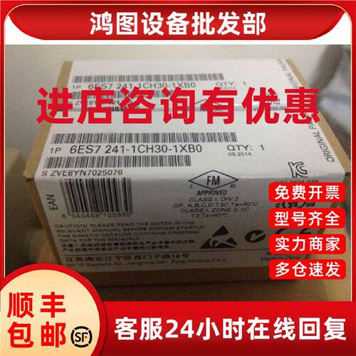 议价6ES7241-1CH30-1XB0西门子RS485信号板通讯模块6ES72411CH301