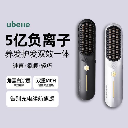 UBelle/5亿负离子无线直发电两用夹发拉直板梳子梳棒卷发夹板不伤