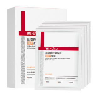 Winona/薇诺娜舒敏保湿特护面膜舒缓敏感肌补水保湿面贴膜YD
