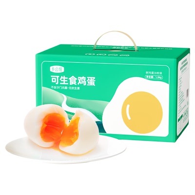 可生食无菌鲜鸡蛋【顺丰次日达】