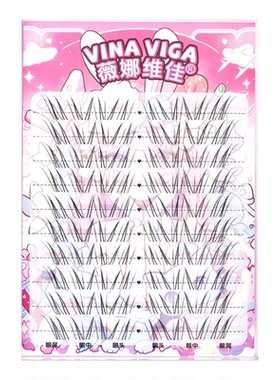 薇娜维佳《云纱》假睫毛
