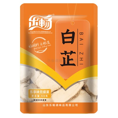乐畅白芷片50g 无硫无铅商超同款 大料卤料香辛料炖卤肉料调味料