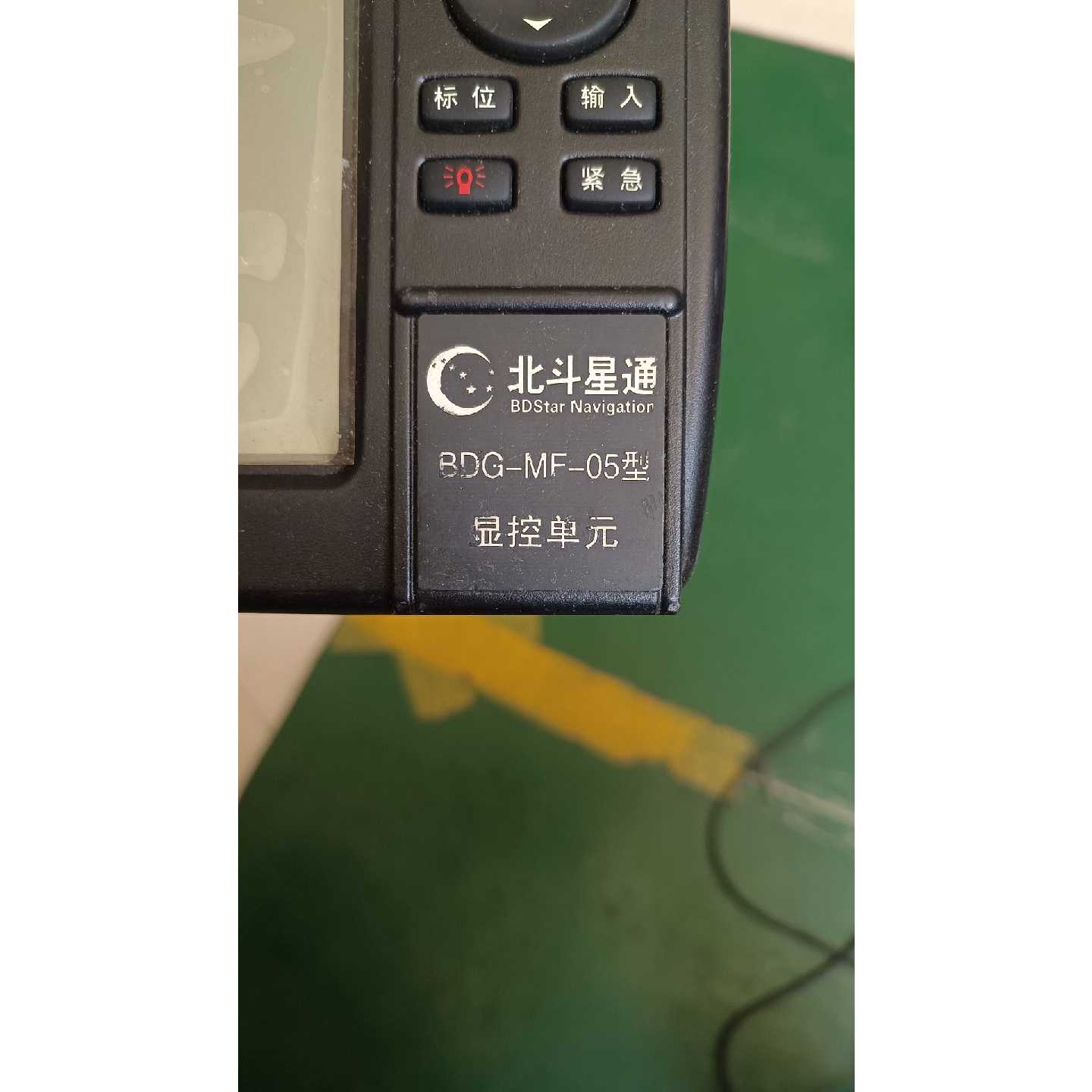 议价北斗星通BDG-MF-05型船用导航仪 成色如图,不会测试不