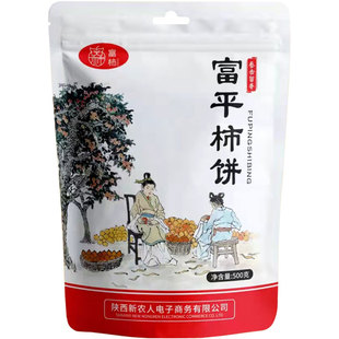 富柿 富平柿饼 独立袋装当年当季新饼 糖霜尖柿饼柿干 陕西安渭南