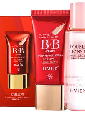 婷美bb霜女防晒霜遮瑕正品