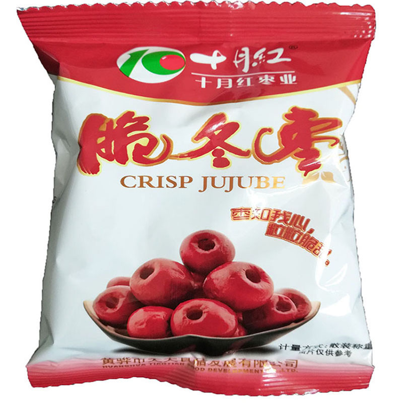 十月红脆冬枣红枣河北特产黄骅冬枣无核香酥脆枣散装称重10袋包邮
