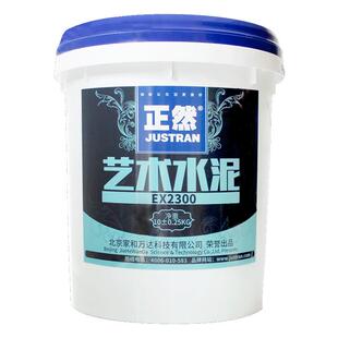 正然艺术水泥包工包料涂刷施工服务订金环保内墙仿清水混凝土涂料